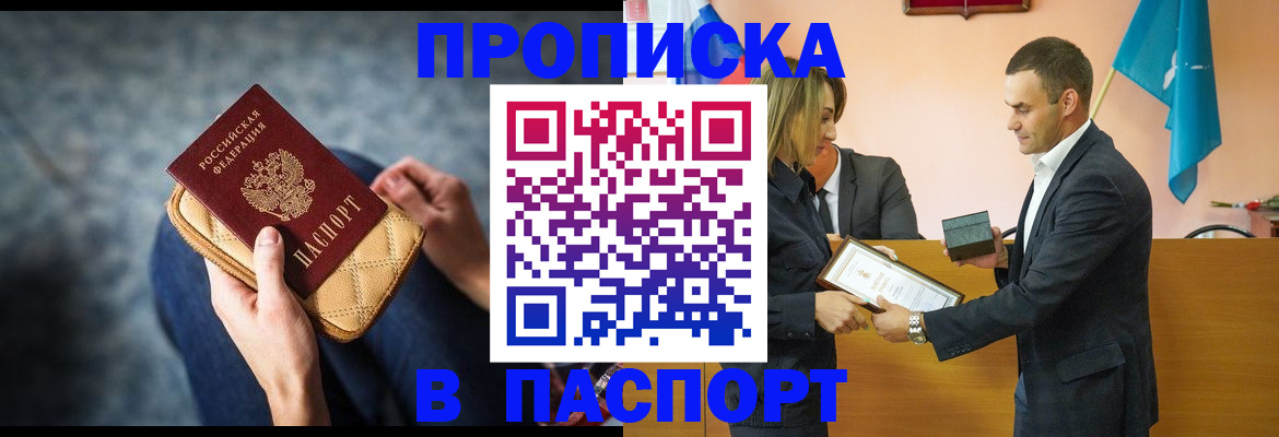 временная регистрация гарантия в Будённовске