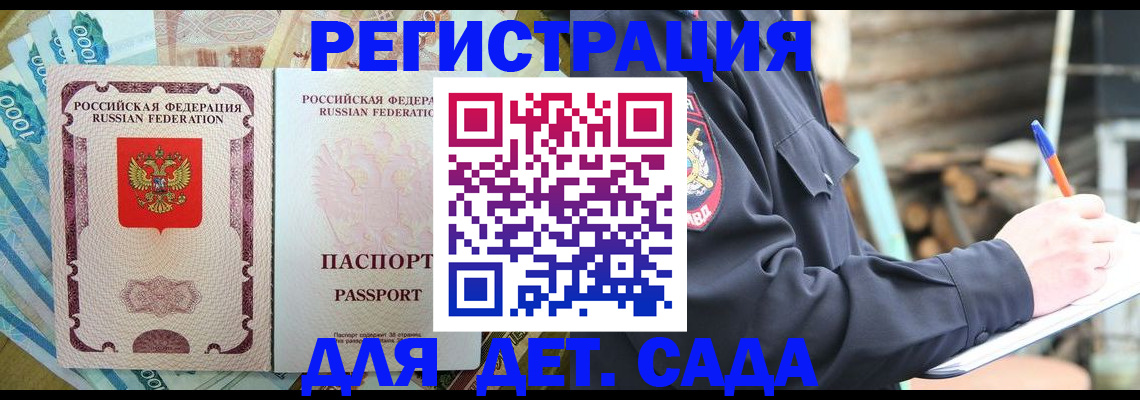 прописка иностранных граждан в Будённовске