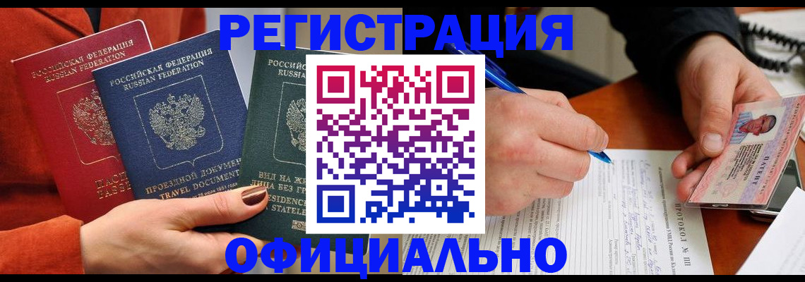 временная регистрация надежно в Будённовске